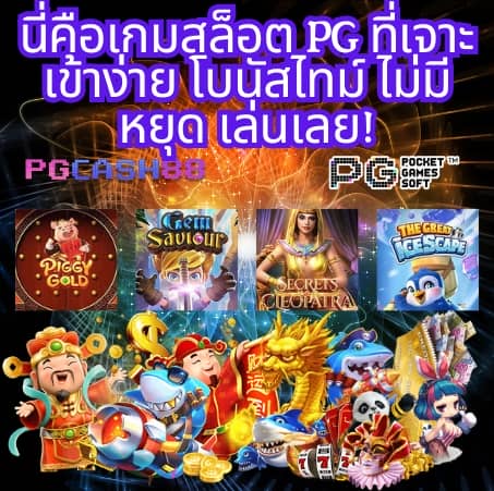 สล็อต 888 แตก ง่าย