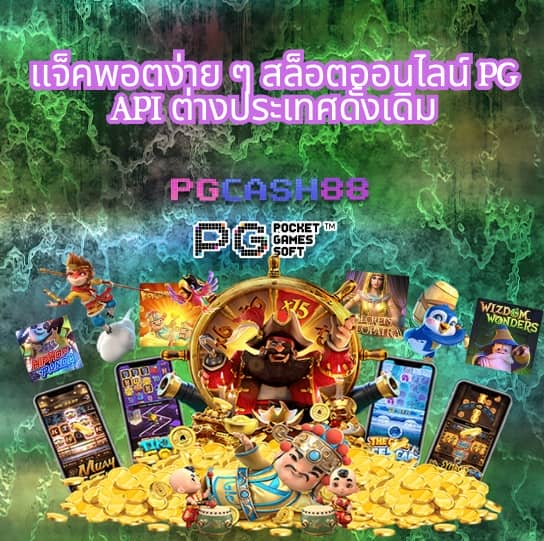 สล็อต 888 แตก ง่าย
